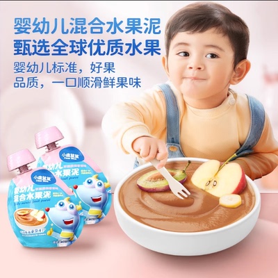 官方正品小鹿蓝蓝儿童果泥婴幼儿水果泥西梅泥无添加辅食80g