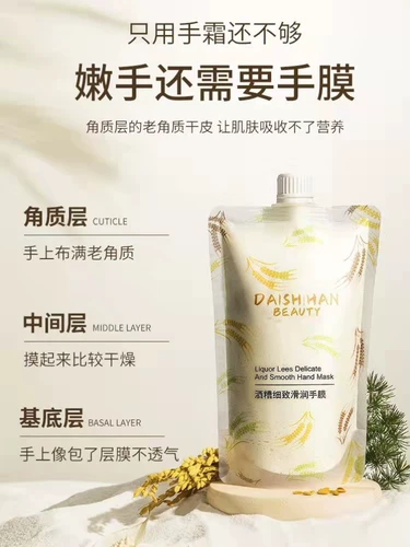 Отбеливающая увлажняющая осветляющая питательная косметическая маска для рук для рук, против морщин, для салонов красоты