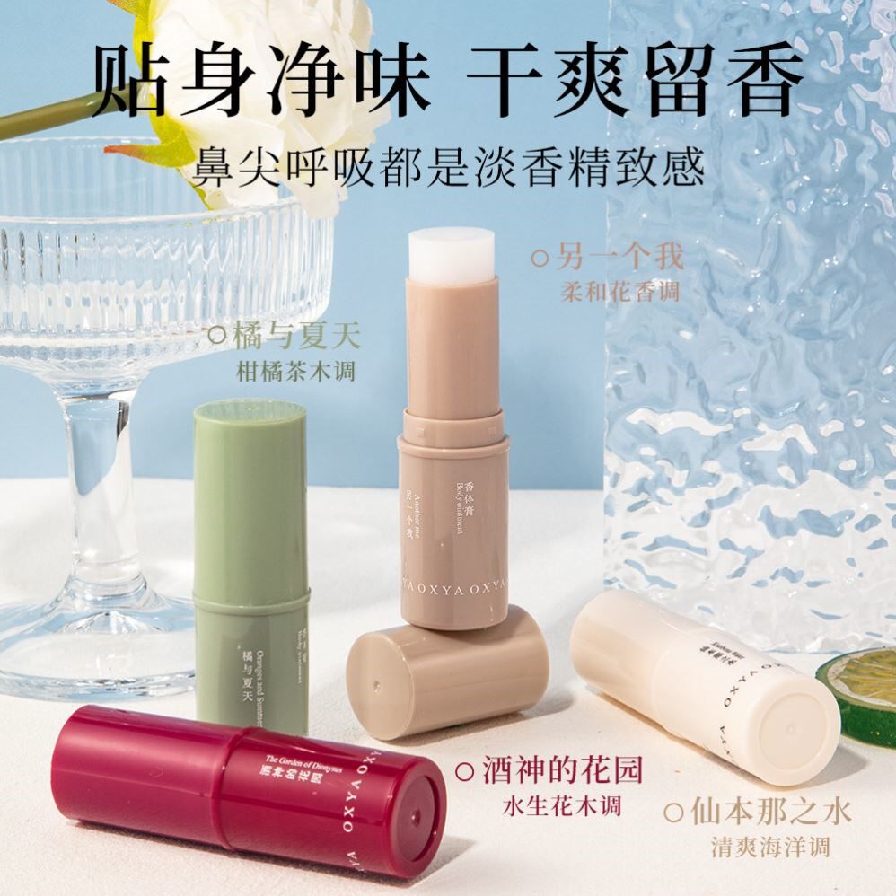 抖音同款固体香体膏女持久留香淡香自然清新学生随身便携体香膏水
