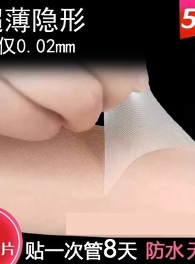 遮盖纹身隐形强力肉色贴专业遮疤痕胎记神器持久防水透气遮瑕假皮