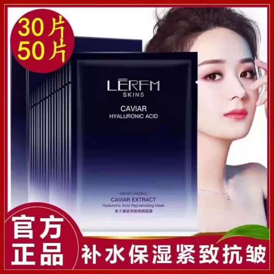 法国大牌正品鱼子酱面膜女补水保湿抗皱收缩毛孔提亮肤色