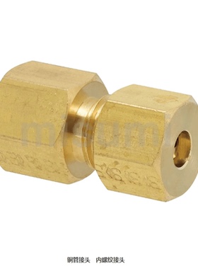 替代铜管接头内螺纹接头DKFR DKPG DKRG DKUS3 4 5 6 8 10