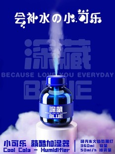 小可乐加湿器静音USB迷你便携家用办公室桌面车载空气净化大雾量