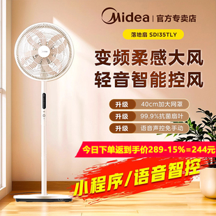 电扇轻静音礼物 Midea 美 电风扇落地扇家用夏天落地式 强力遥控款