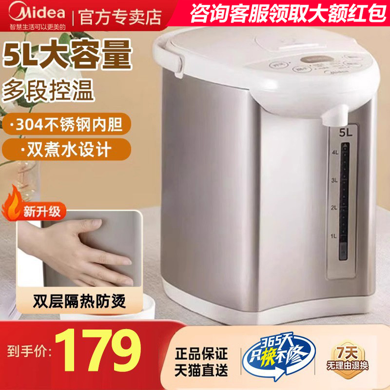 美的恒温热水壶大容量智能烧水壶