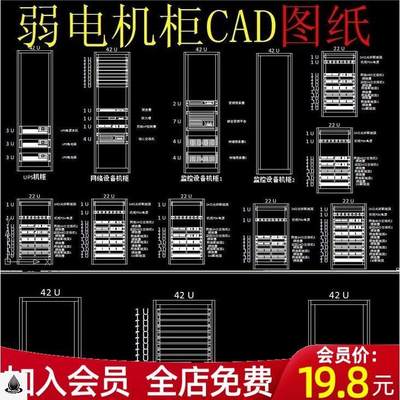 弱电智能化机柜CAD施工图图纸模块图库网络设备监控设备UPS机柜