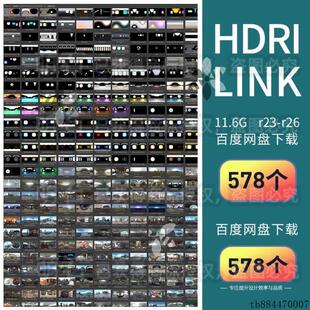 C4Dr23-R26动态hdri环境贴图HDRLINK Hdr link 灯光插件 灯光预设
