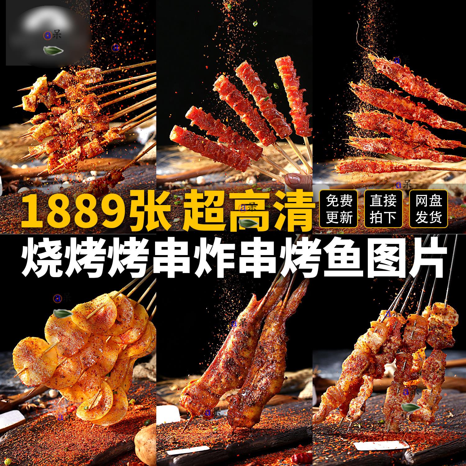 美团外卖烧烤店图片美化美食菜品高清海报烤串串烤肉广告照片素材