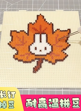 耐高温拼豆板不掉豆大号拼豆豆烫板垫板工具底板专用加长钉拼斗版