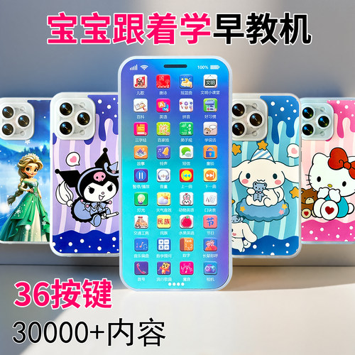 2025新款儿童玩具手机宝可充电早教仿真触屏益智可啃咬食品级可咬