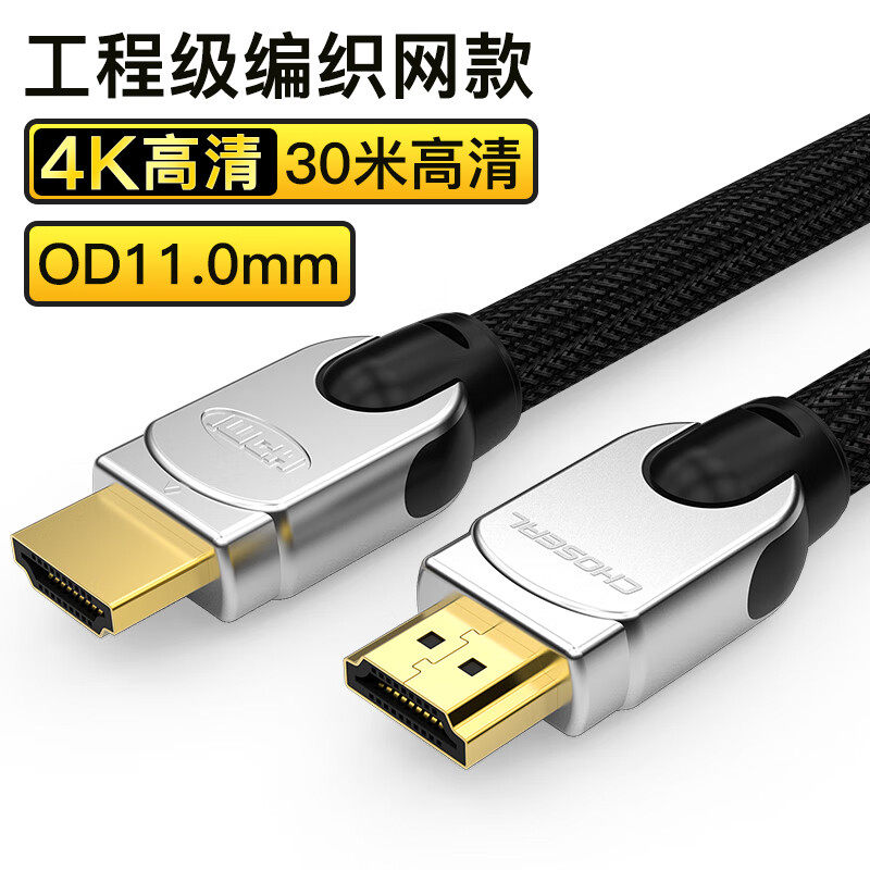 秋叶原hdmi线2.0高清线加粗