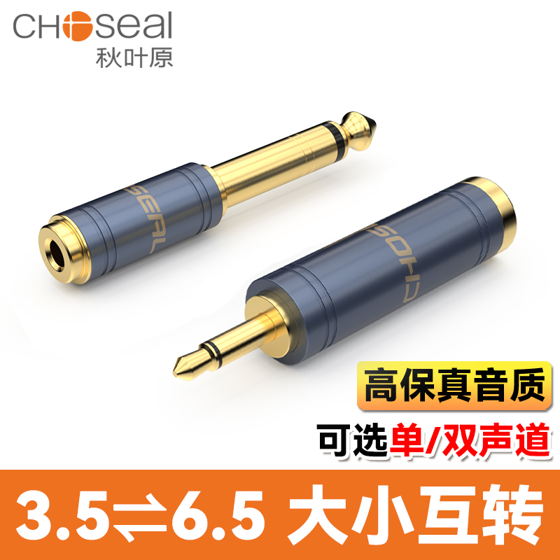 原装正品 保真音质 纯铜镀金插头 合金外壳