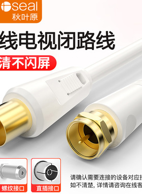 秋叶原有线电视线 闭路信号线数字高清机顶盒TV线英制QS225/QS325
