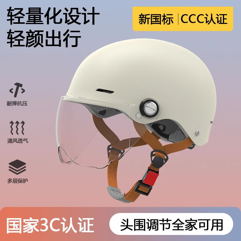头盔女款2026新款超轻头盔3c认证电动车头盔女夏季防晒电瓶车男超