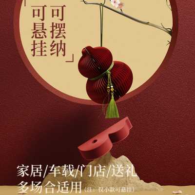 十八纸葫芦摆件汽车内装饰品挂件客厅香薰家居玄关创意办公桌摆件