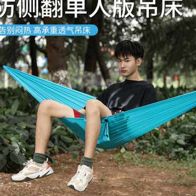 户外吊床露野营装备椅宿舍寝室单人沙滩自驾游休闲地垫秋千防侧翻