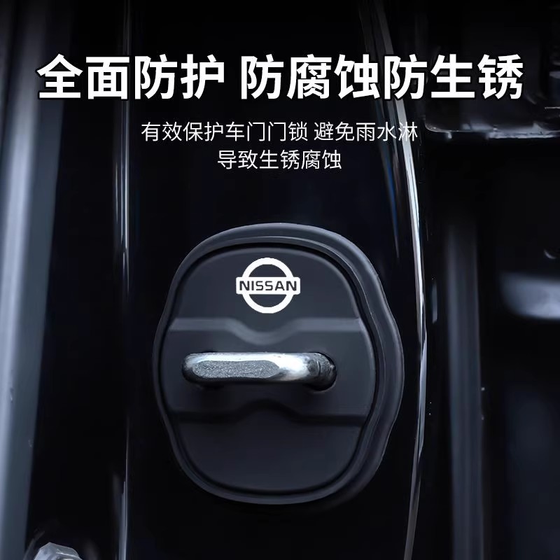 日产门锁扣盖适用新天籁经典轩逸奇骏逍客途达车门锁盖减震保护套