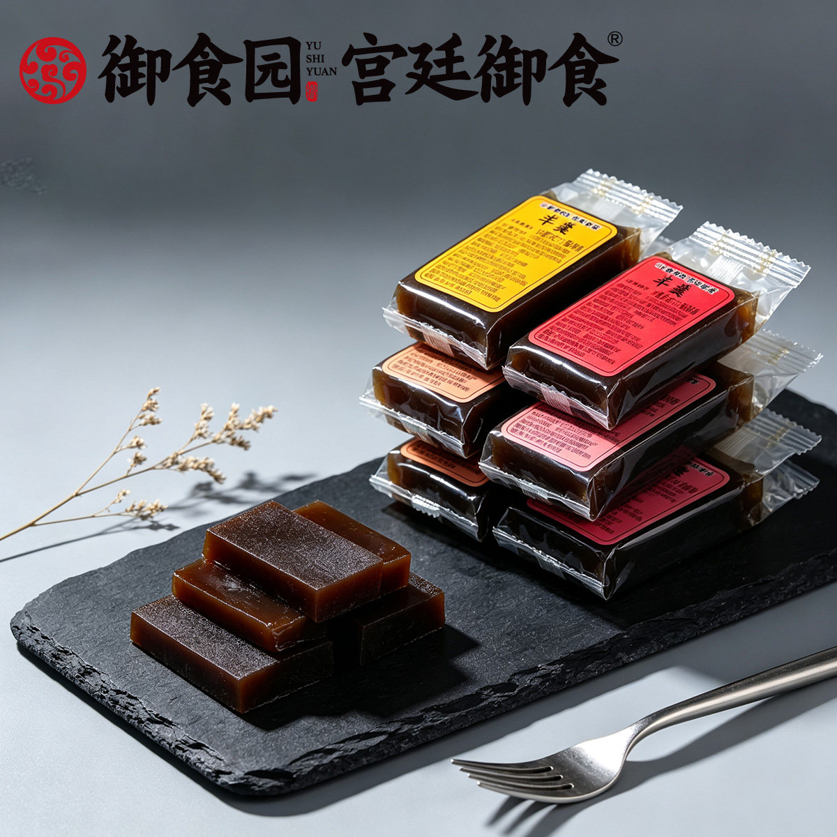 御食园羊羹500g休闲零食小吃特产美食糕点羊肝羹栗子羹红豆羹点心