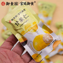 御食园甘栗仁熟制怀柔板栗子100g休闲零食坚果炒货即食小吃 1件装