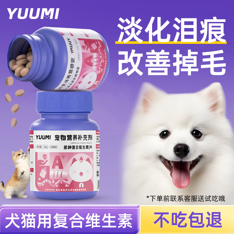 猫藓脱毛肠胃问题猫多维猫草片