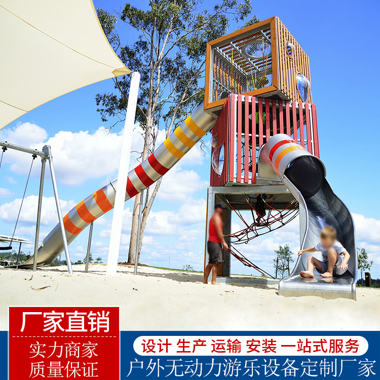 大型户外非标不锈钢滑梯定制儿童游乐设施景区无动力游乐设备厂家