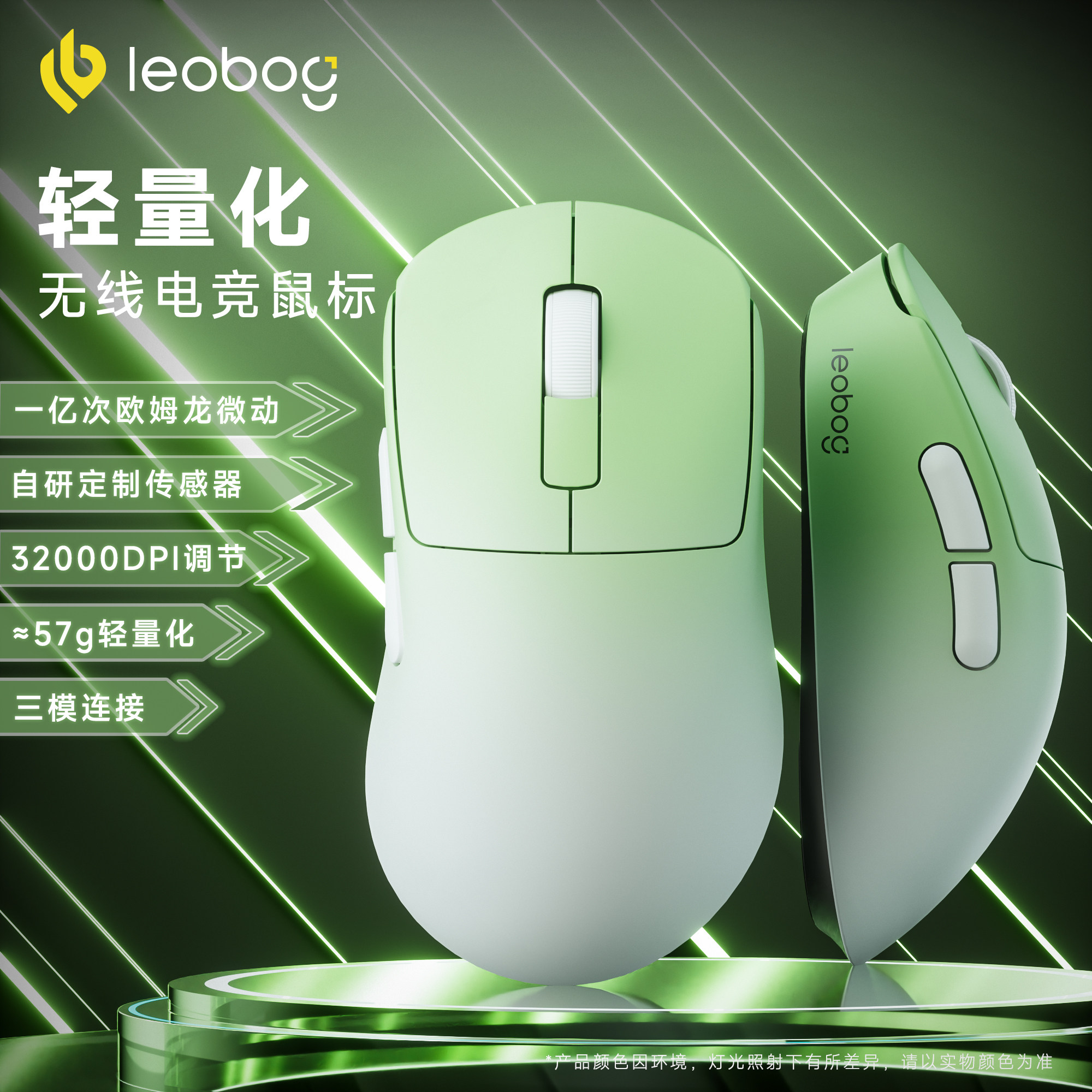 LEOBOG GM5 无线鼠标三模轻量化电竞游戏 台式笔记本电脑通用鼠标图片