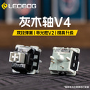 LEOBOG灰木轴V4热插拔线性轴体5脚机械键盘麻将音DIY客制化3脚V3