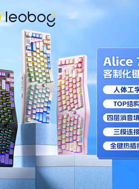 LEOBOG A75客制化alice机械键盘TOP结构75热插拔无线三模蓝牙游戏