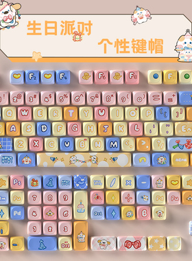 LEOBOG主题键帽适配于Hi8/Hi75/F75键盘套件热升华PBT原厂MOA高度