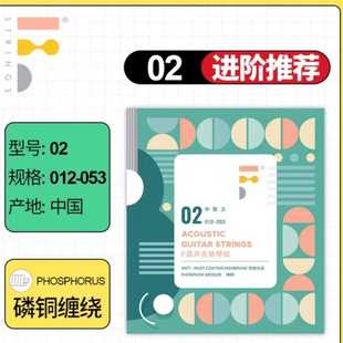 民谣吉他琴弦 耳福琴弦 磷铜镀膜防锈中张力琴弦,一套6根012-053