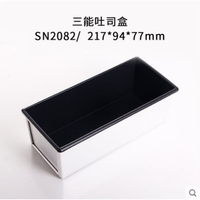 土司盒吐司模具不沾面包250g385g模具烘焙器具SN2082 SN2085