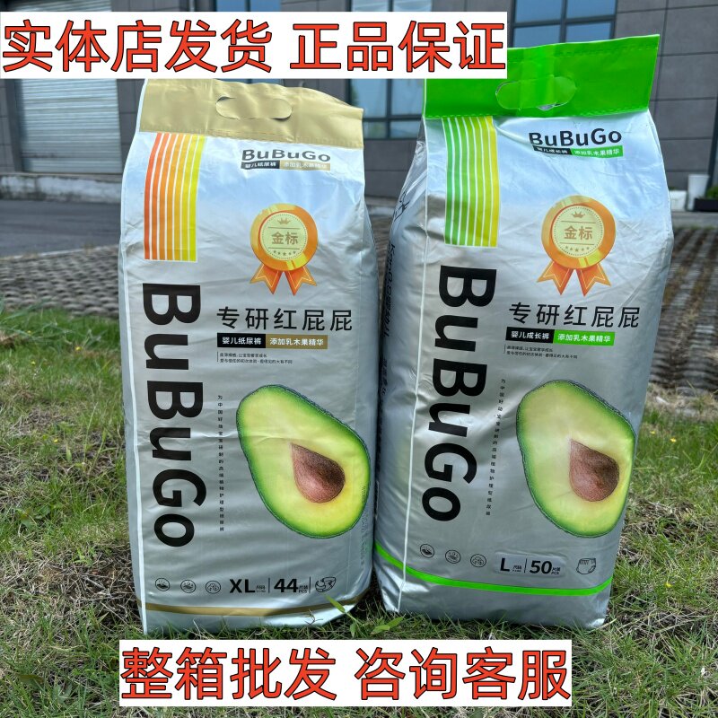 【正品直发】bubugo乳木果婴儿纸尿裤亲肤透气拉拉裤专研尿不湿