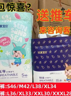 优家宝贝纸尿裤拉拉裤学步裤