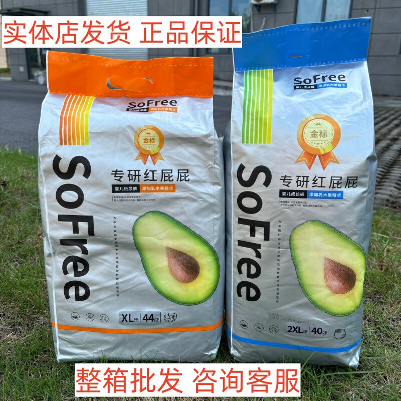 【正品优惠】SoFree乳木果婴儿纸尿裤透气拉拉裤添加乳木果精华