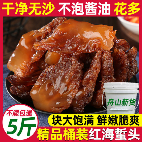 精品三矾红海蜇头5斤桶装凉拌菜