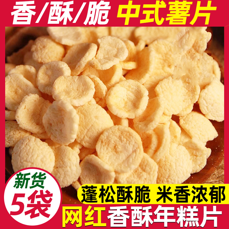 宁波香酥年糕片非油炸米香浓郁