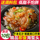 精品野生海蜇头开袋即食袋桶装 非特级正宗新货海蛰丝皮下酒凉拌菜