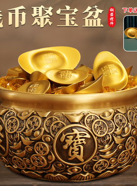 全黄铜金钱元宝聚宝盆件招财聚财铜客厅艺术品门厅收纳客厅装饰品