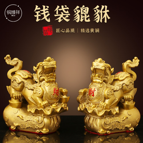 铜臻祥黄铜招财中式客厅摆件貔貅