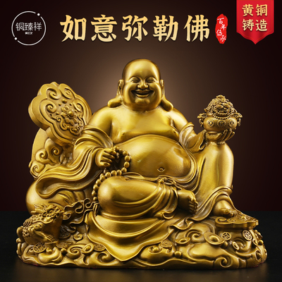 如意弥勒佛黄铜摆件全铜笑佛佛像家居客厅桌面装饰品店铺开业摆饰