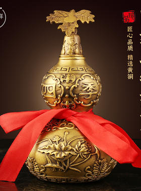 四季平安开 口空心五黄二黑铜葫芦工艺礼品摆饰客厅卧室黄铜摆件
