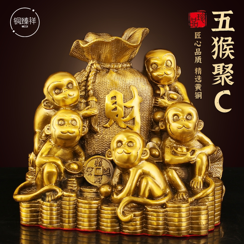 铜臻祥纯铜招猴财中式客厅摆件