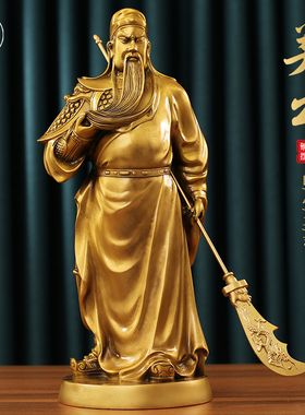 全铜关公关二爷大摆件黄铜武财神像客厅商铺办公室公司开业财神爷