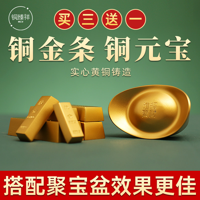 铜臻祥纯铜中式桌面元宝
