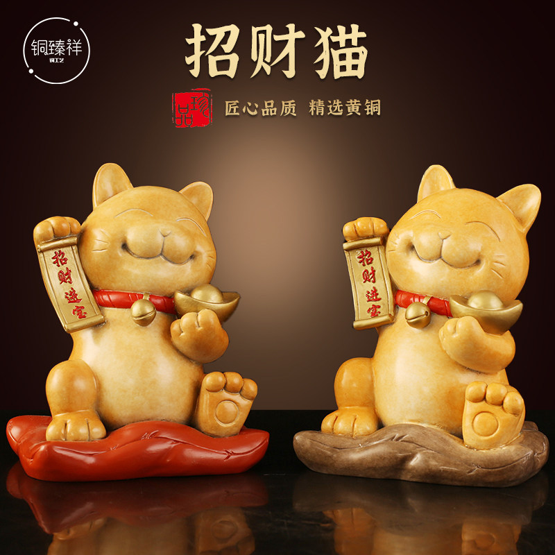可爱全铜招财猫桌面摆件家居客厅店铺开业礼物前台入户八方来财