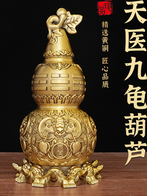 黄铜天医葫芦九龟阵空心摆件客厅中式桌面八卦葫芦家居饰品