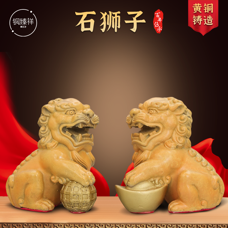 黄铜狮子一对雄狮铜狮子滚绣球