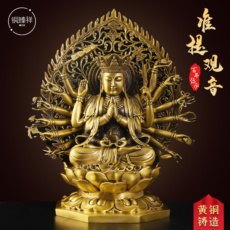 铜臻祥纯铜千手观音中式客厅摆件