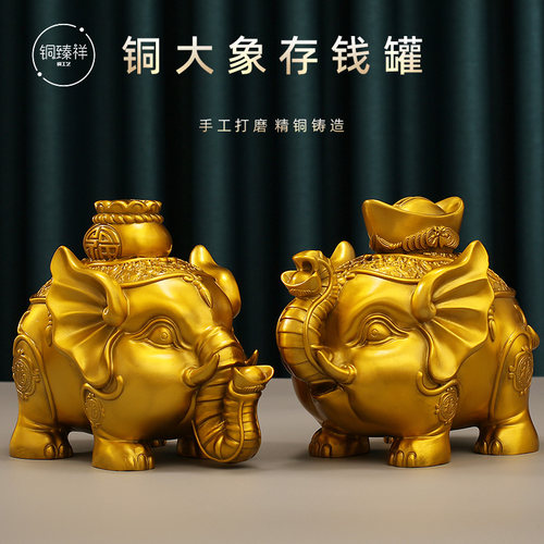 铜臻祥纯铜大象存钱罐客厅摆件