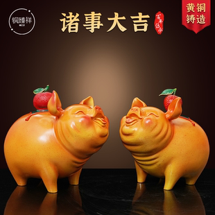 诸事大吉黄铜摆件诸事顺利生肖猪十二生肖家居全铜桌面装饰品送礼